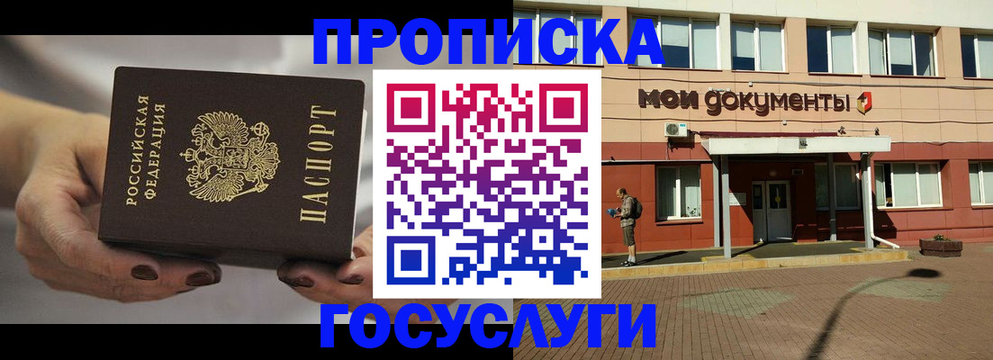 временная регистрация госуслуги в Пермском крае