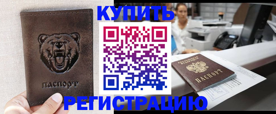 регистрация в Пермском крае