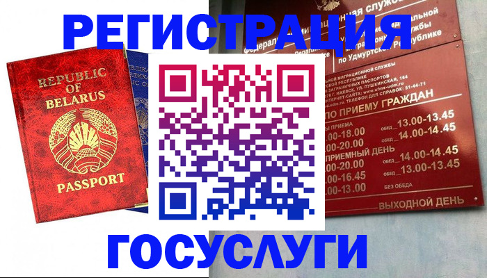 временная регистрация гарантия в Пермском крае